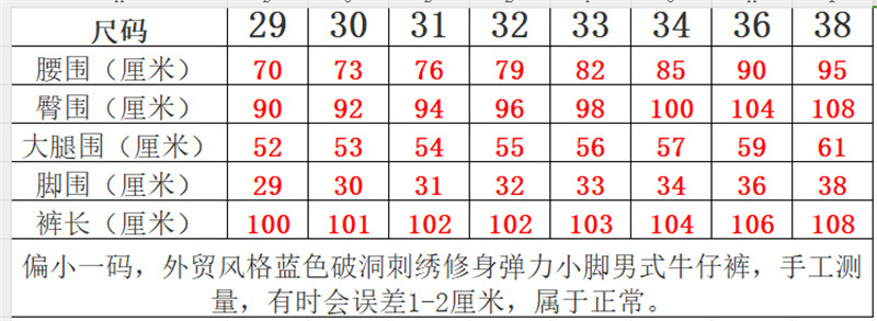 尺码表.jpg