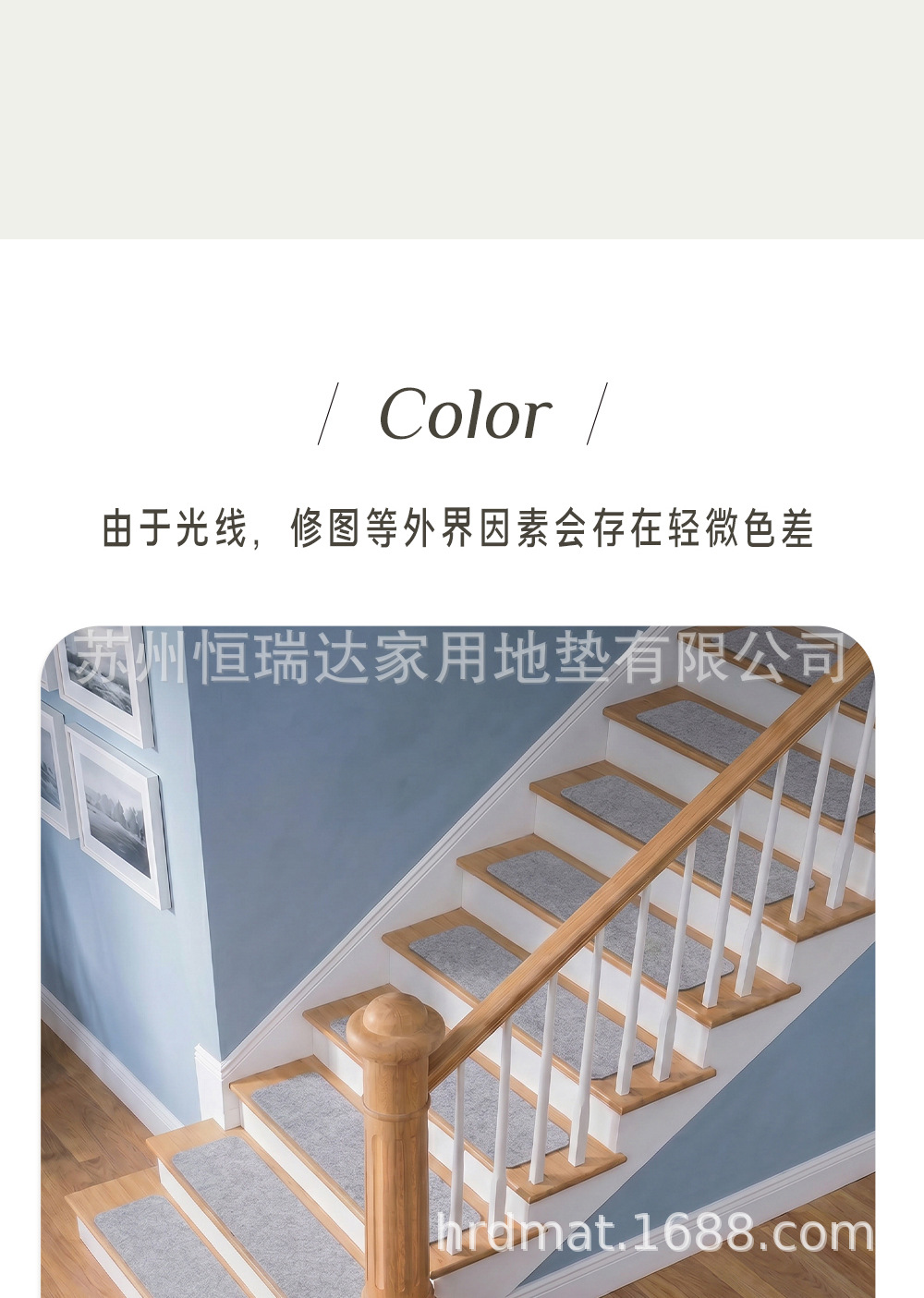 楼梯垫-NEW1_03.jpg