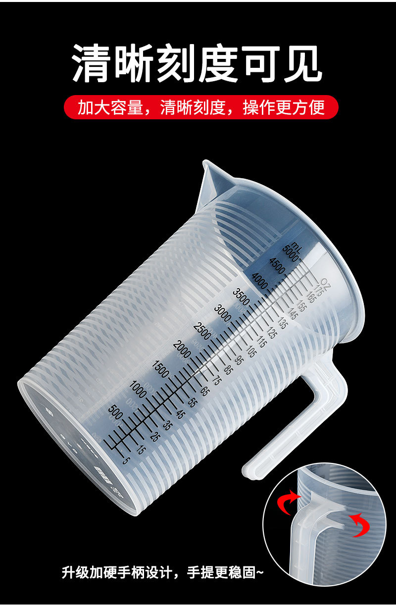 量杯详情_08