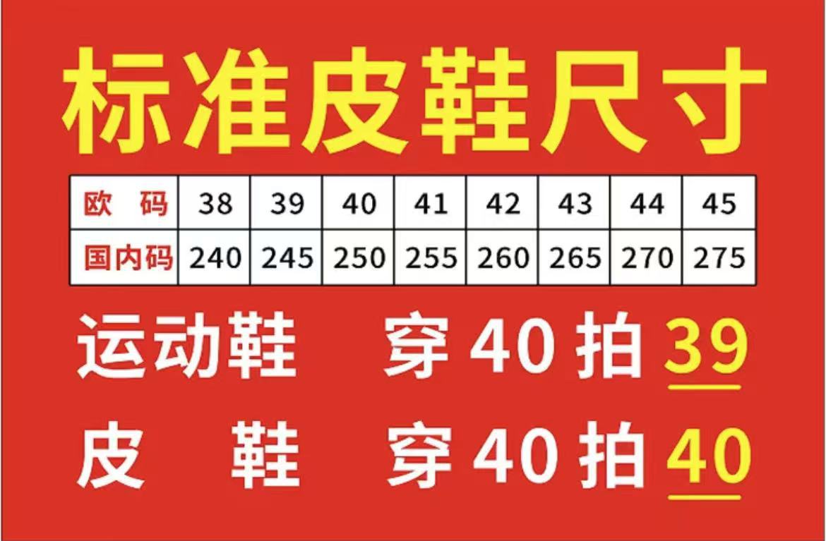 尺码