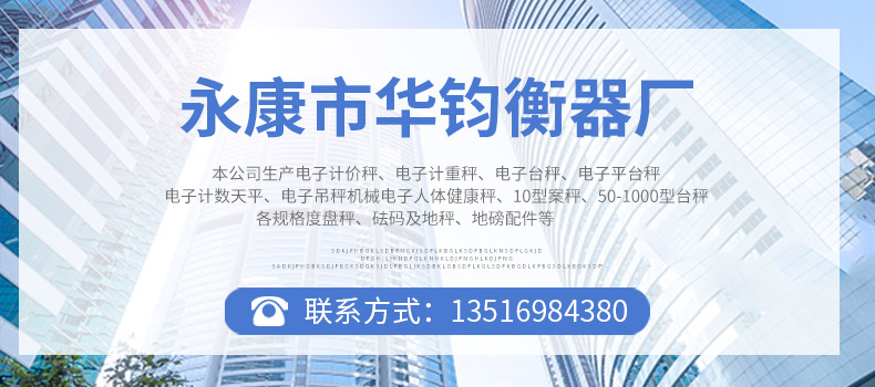 电子秤抬头收尾_01