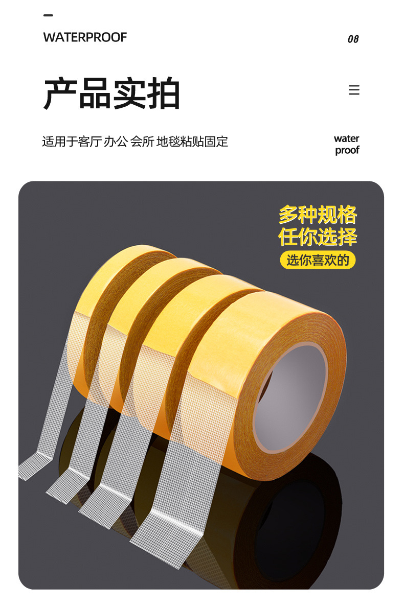 双面布基胶带_13.jpg