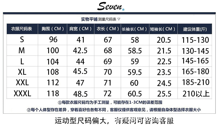 尺码表.jpg