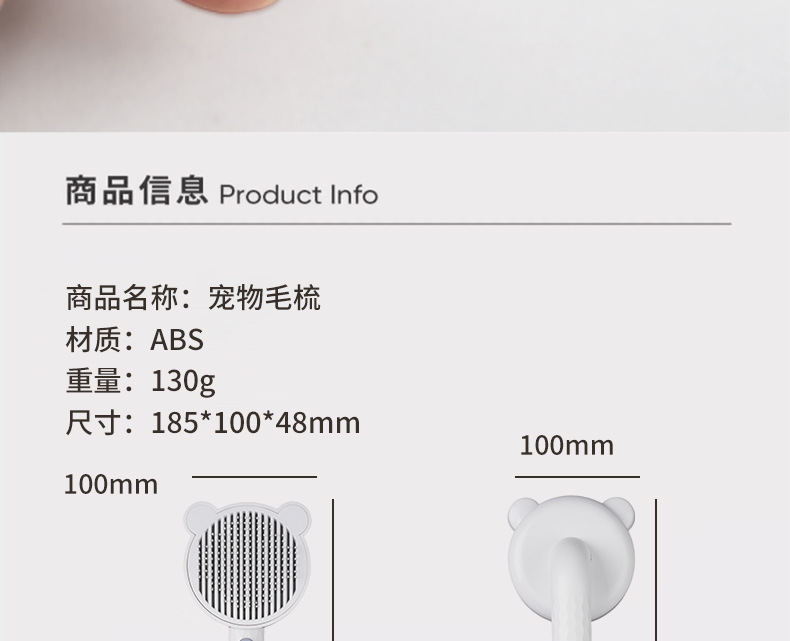 多功能梳毛器_19