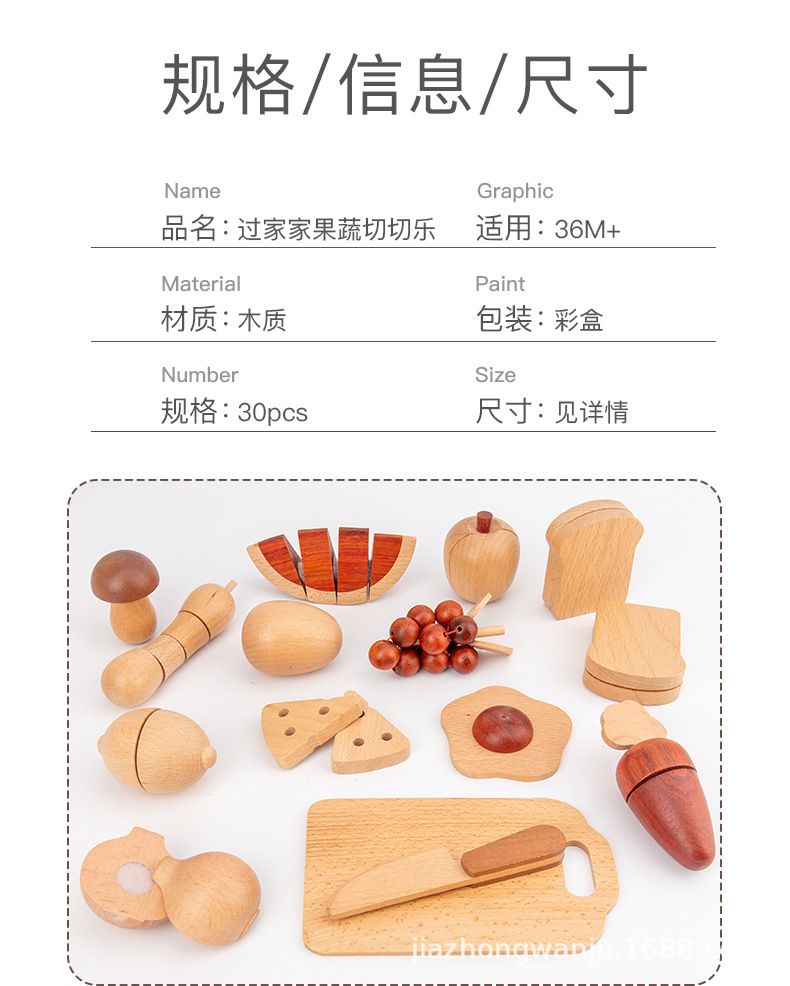 果蔬切切乐_12.jpg