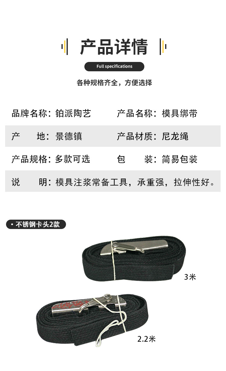 模具绑带_04.jpg