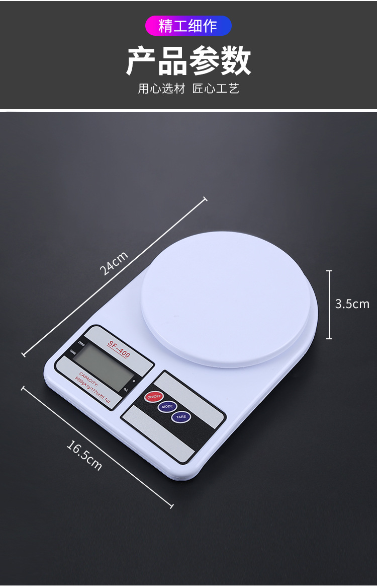 电子秤_07.jpg