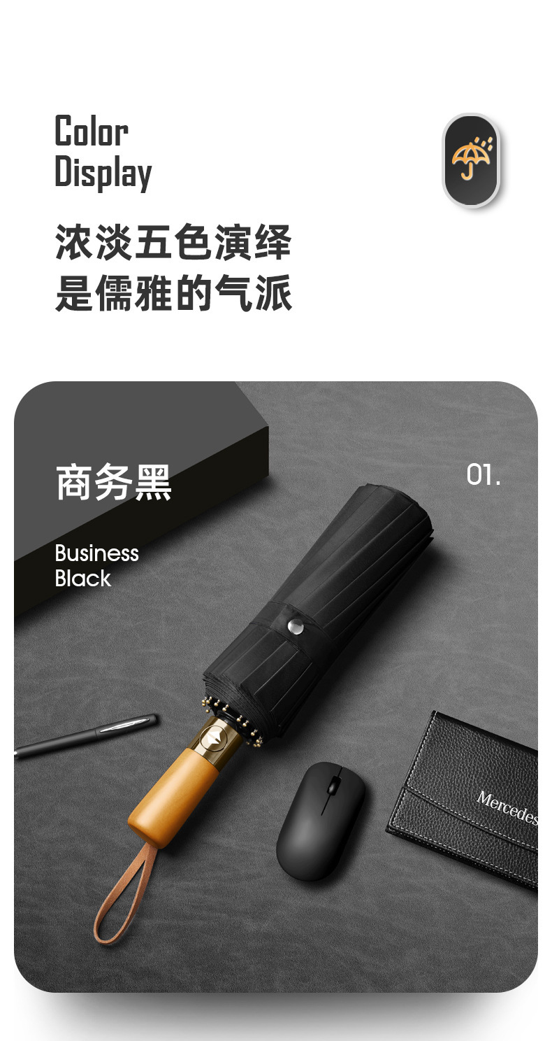 16骨木柄伞_10