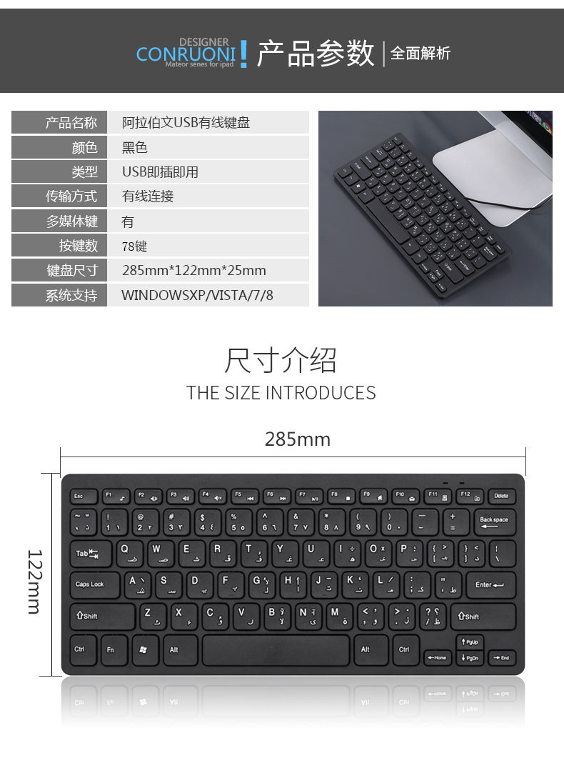 阿拉伯文键盘_06