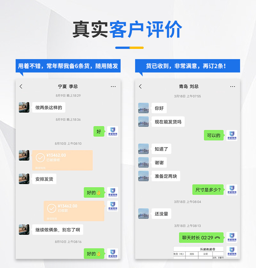 君诺详情页切片_12