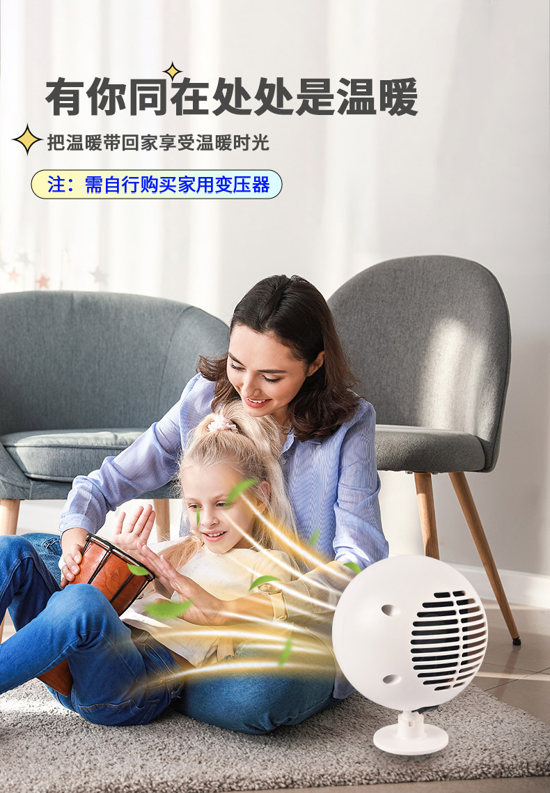 车载暖风机详情页-拷贝_10