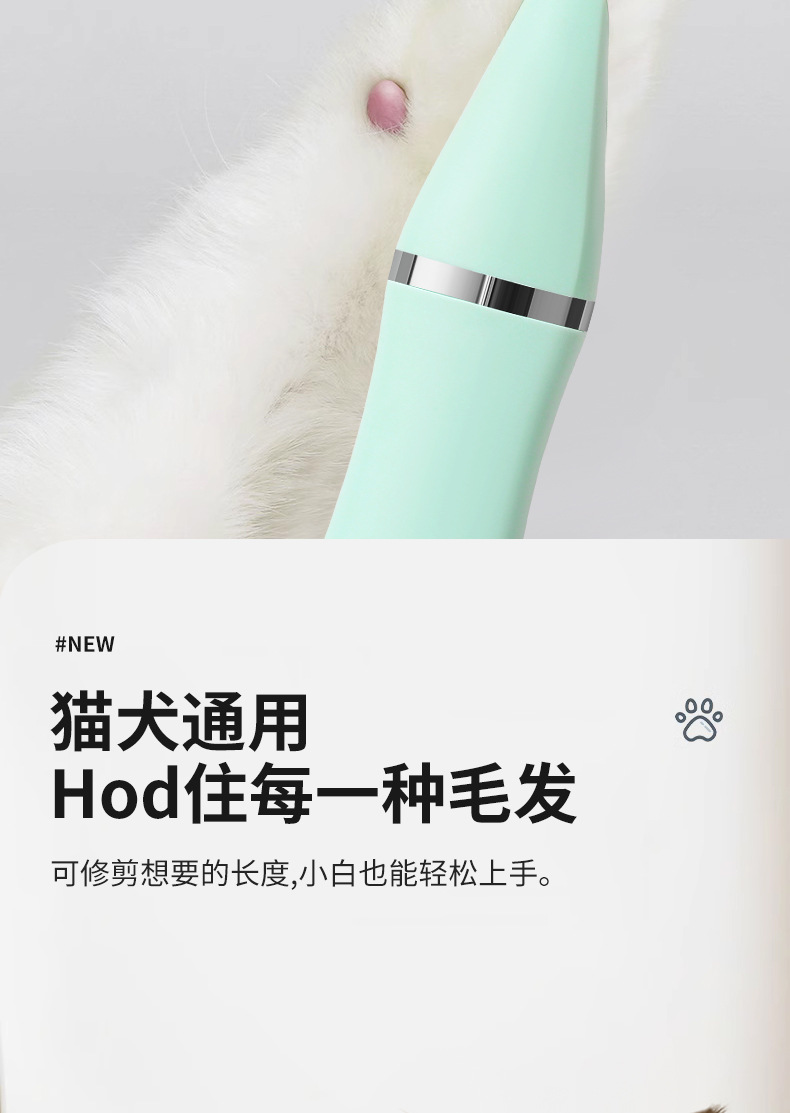 宠物推子_08.jpg