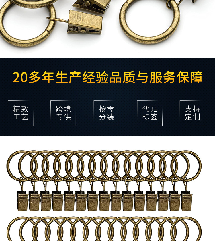 详情页-窗帘环夹子---古青铜---分切_02.jpg