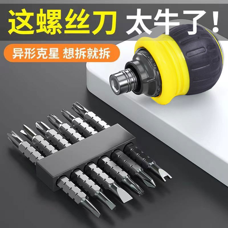 单个螺丝刀01