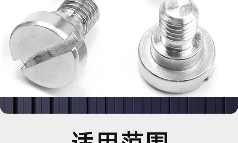 304不锈钢一字台阶塞打螺丝_03_20.jpg