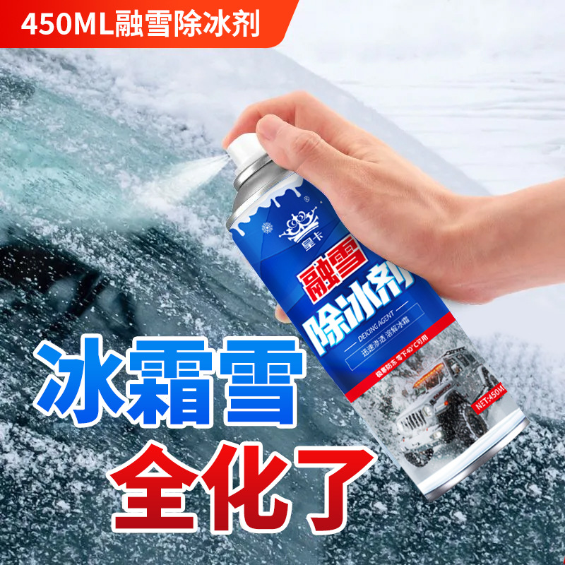 冰霜雪 全化了1.jpg