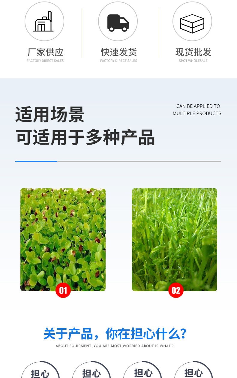 芽苗机详情_002.jpg