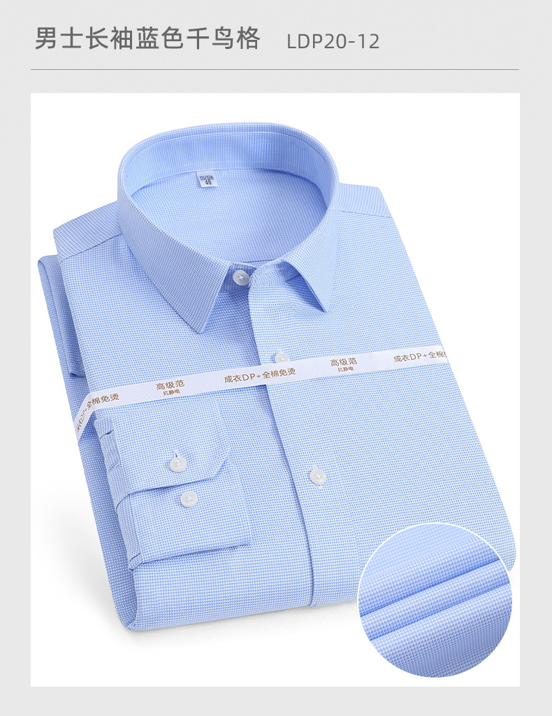 DP免烫-长袖_21.jpg