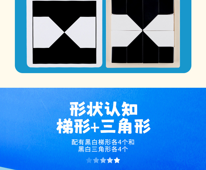 益智积木3_12
