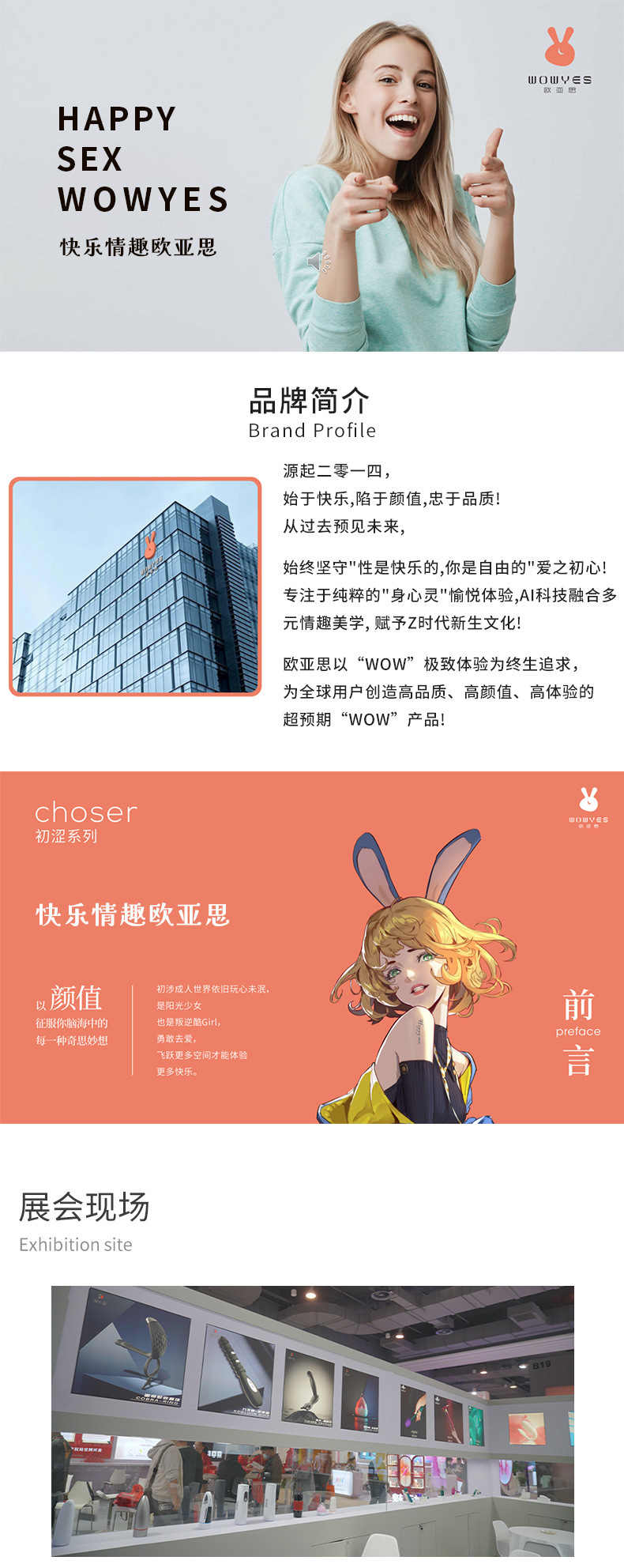 品牌故事_01.jpg