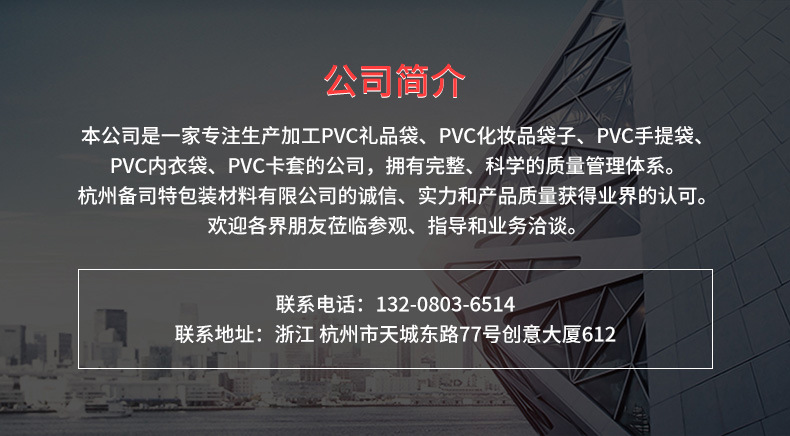 PVC透明手提礼品袋_12