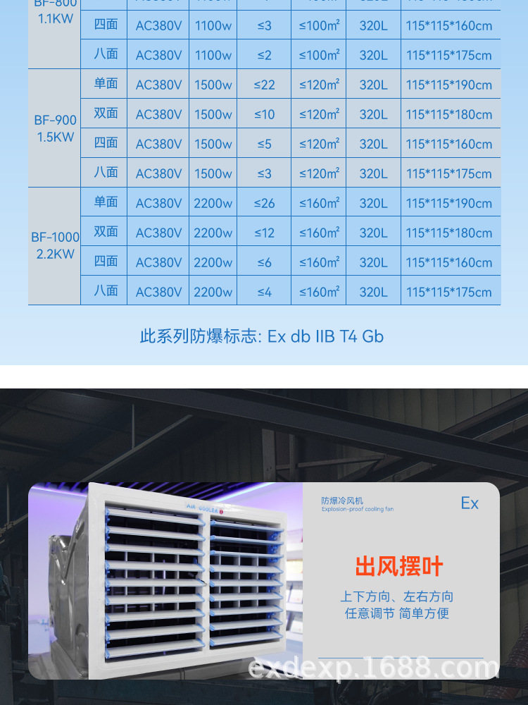 冷风机_15.png