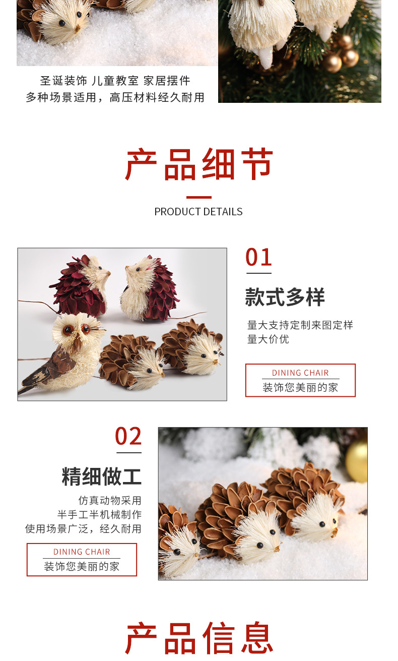 仿真刺猬详情_03