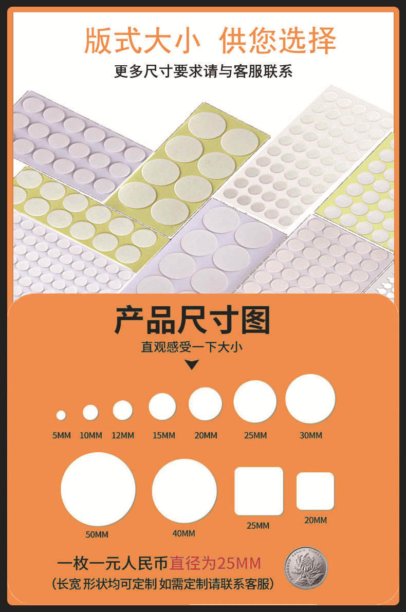 透明双面胶