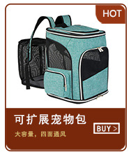 可扩展宠物包（小）.jpg