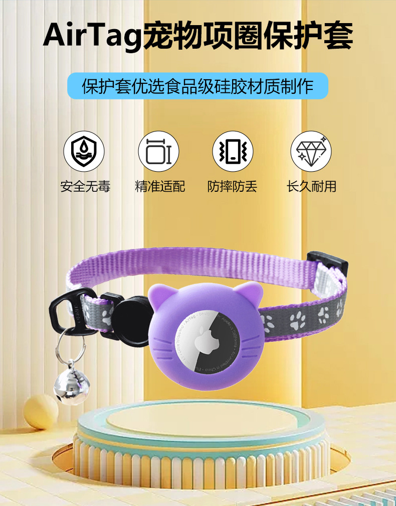 AirTag宠物项圈保护套 (1).jpg
