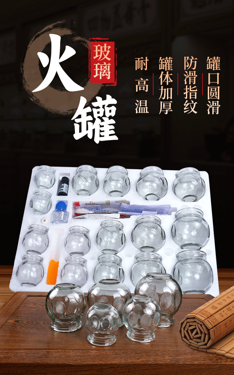 火罐-详情页_01.gif