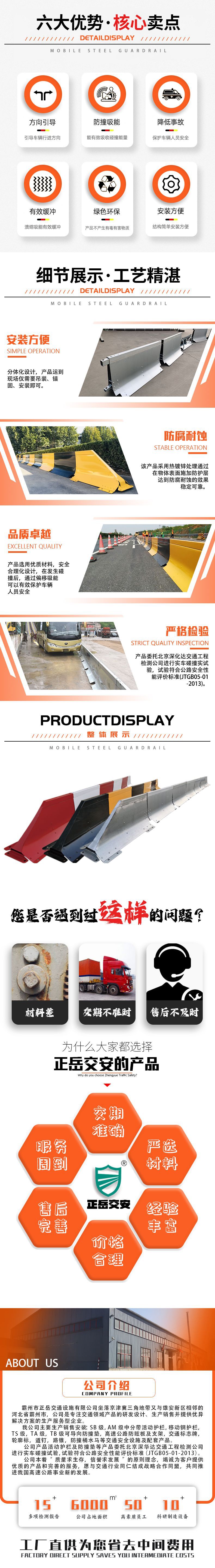 正岳交通移动钢护栏详情页2.jpg