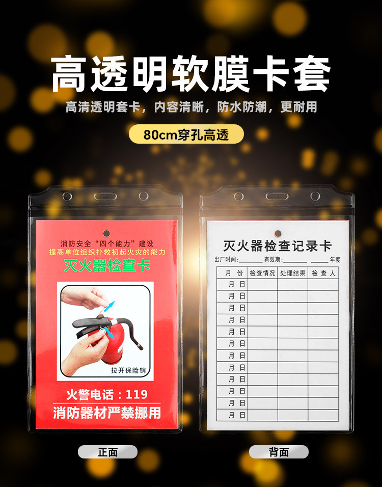 检查卡详情页_03.jpg
