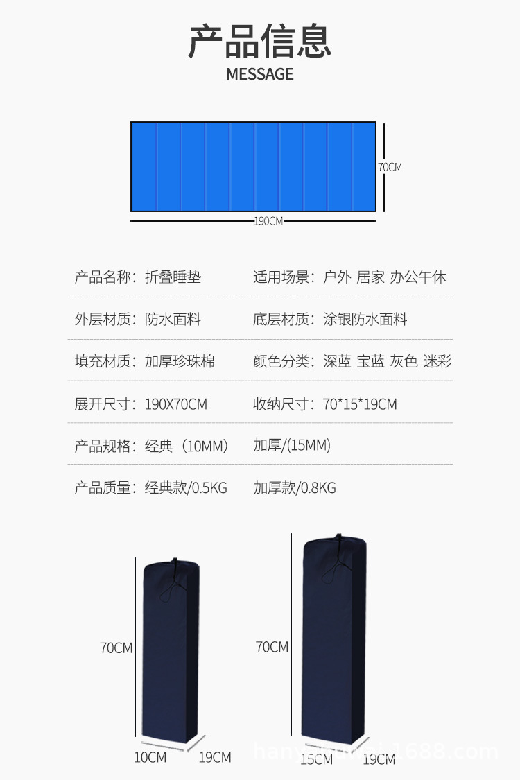折叠睡垫_16.jpg