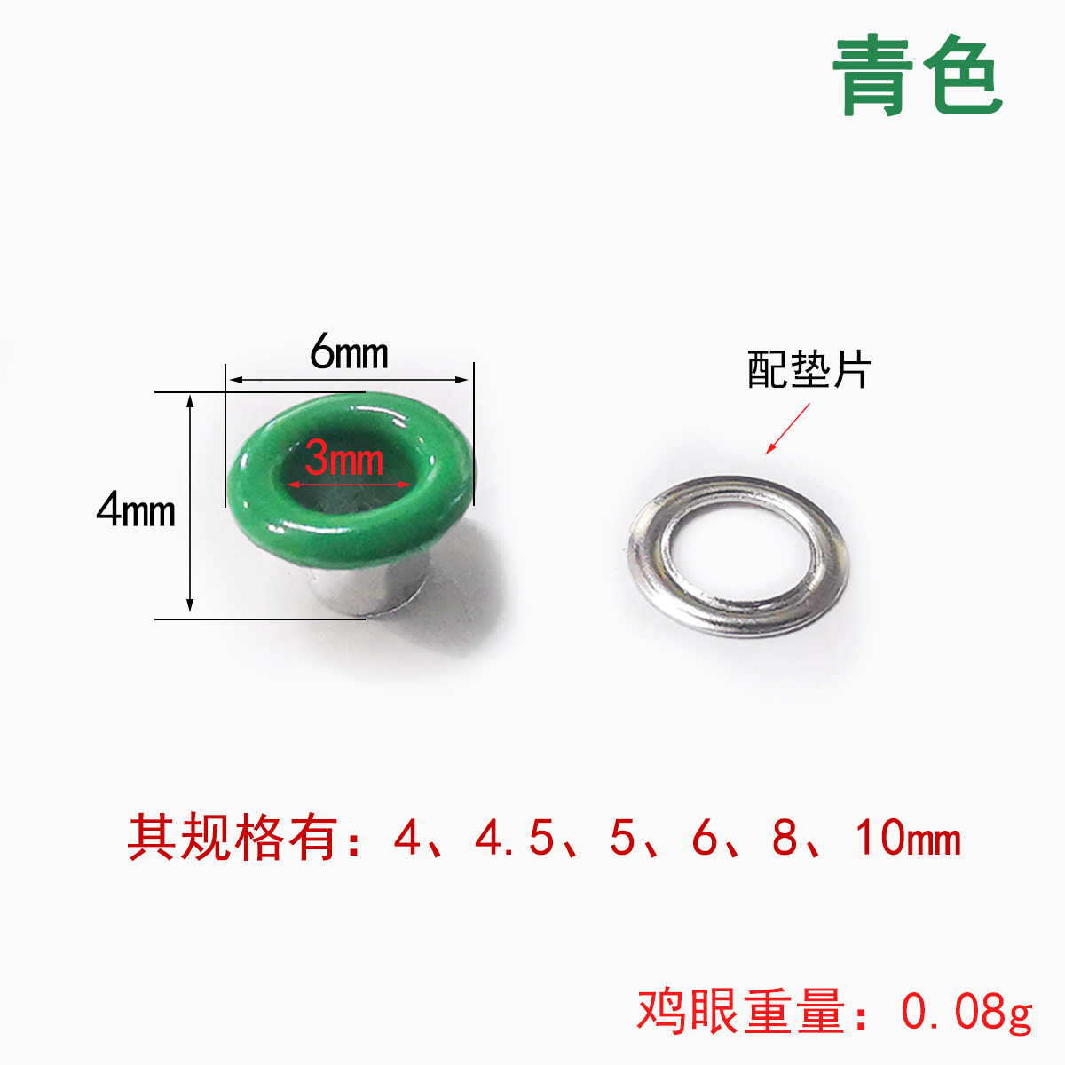 彩色鸡眼