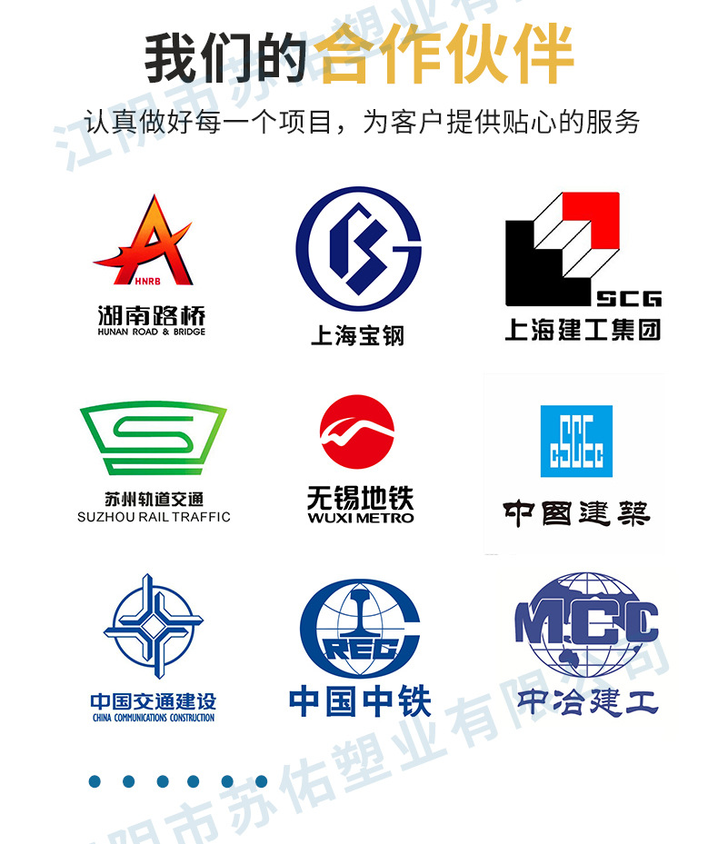 印花小草彩钢围挡详情页_16