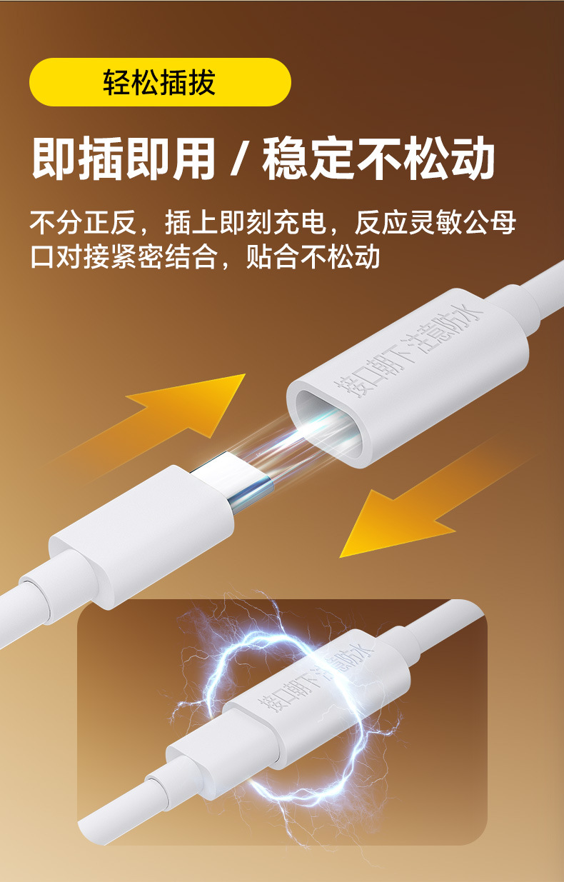 type-c太阳能延长线_12.jpg