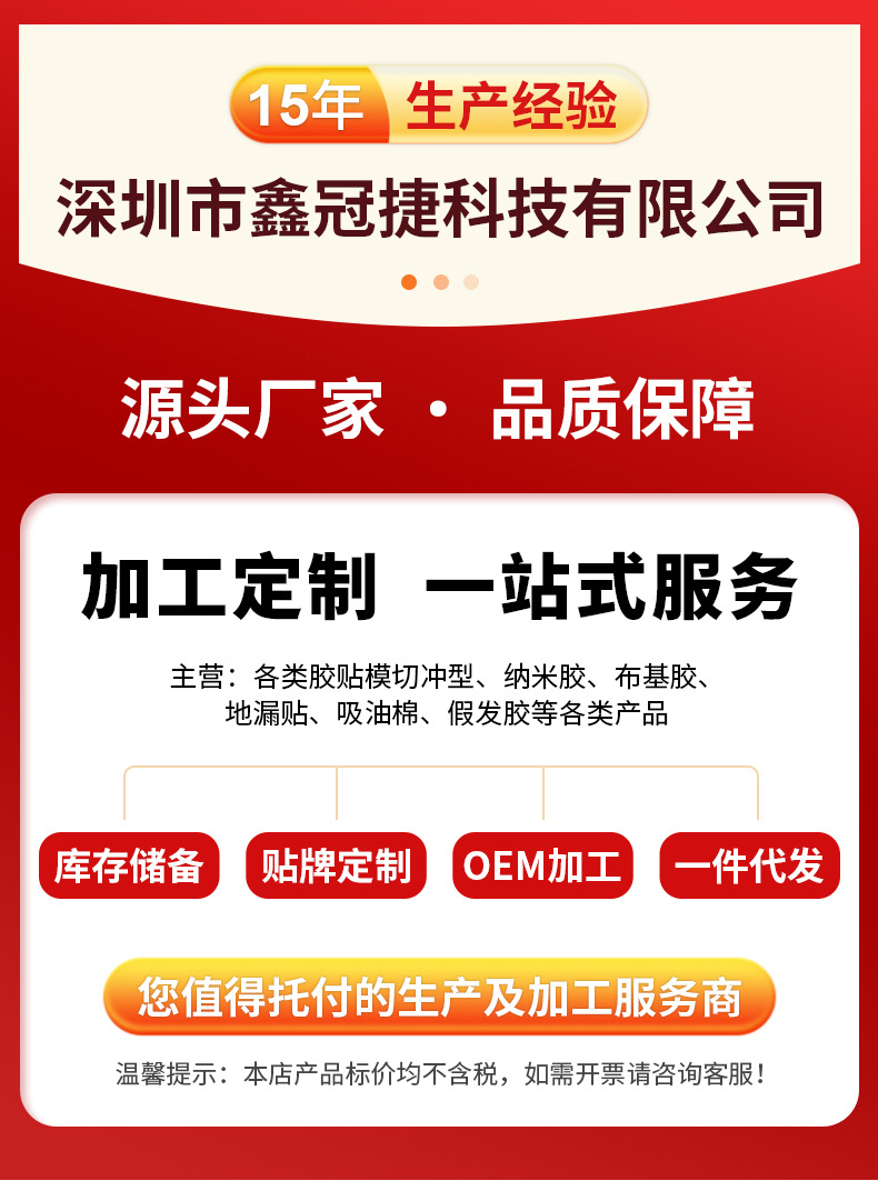 亚克力模切详情_01