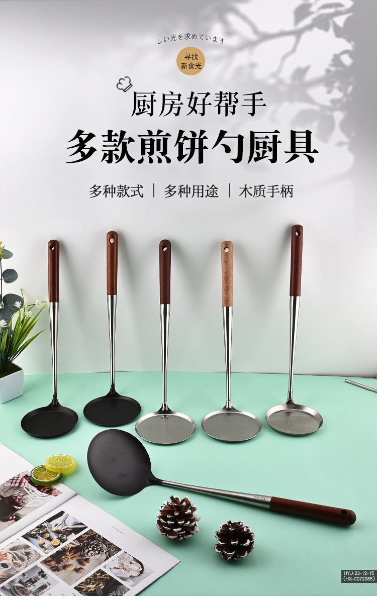 煎饼铲_01.jpg