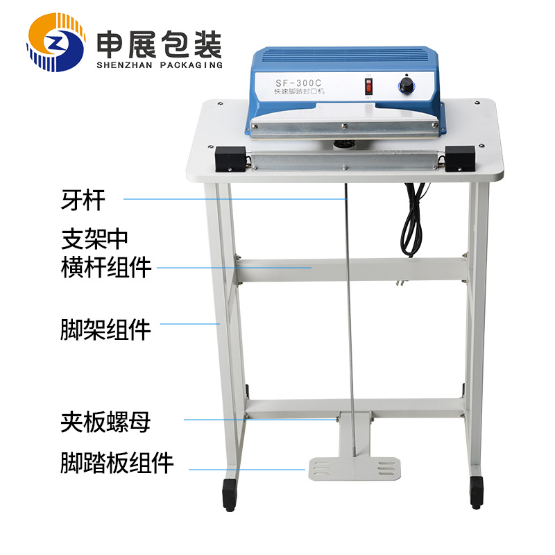 申展包装-主图-6-3-2-脚踏封口机-1 (2)