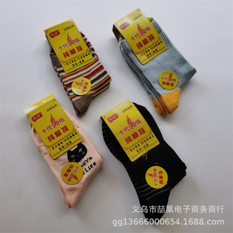 袜子IMG_20220829_122707.jpg