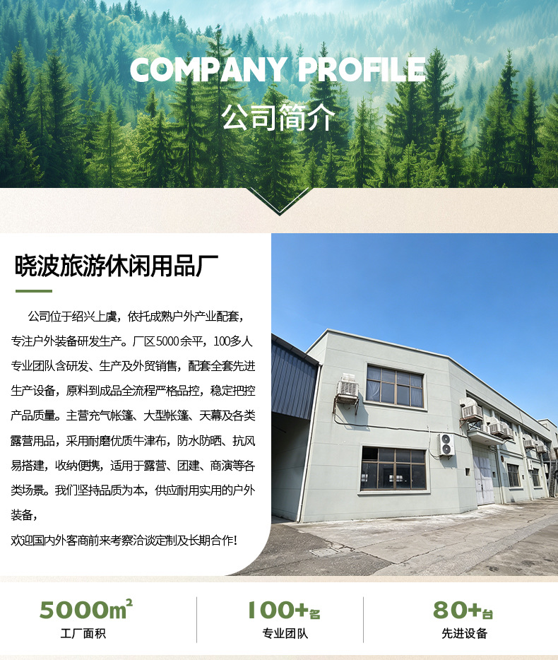 公司简介_02.jpg