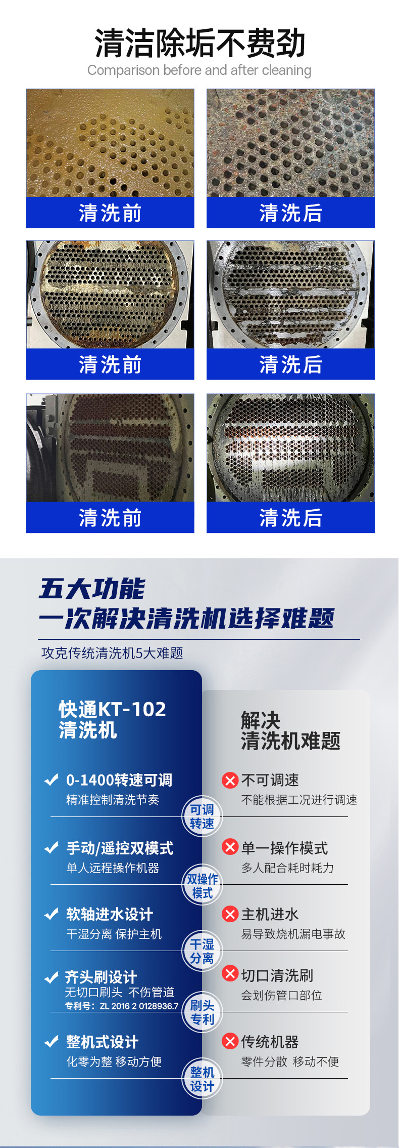 新品KT-102详情页_06