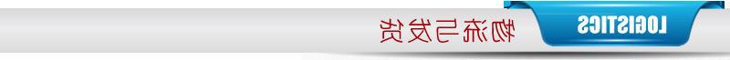 导航条-物流与发货