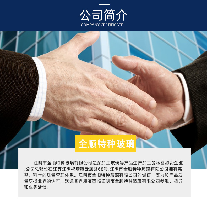 玻璃-详情_06
