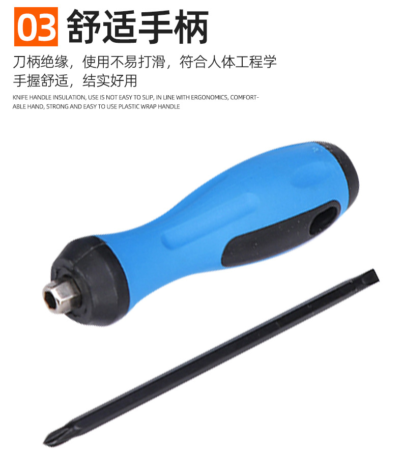 套详情-螺丝刀_10.jpg