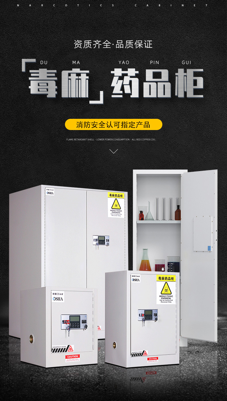 毒麻柜-迈登_01.jpg