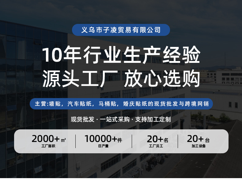 车贴详情_01