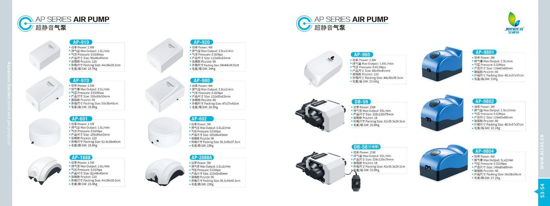920-9801-1688气泵