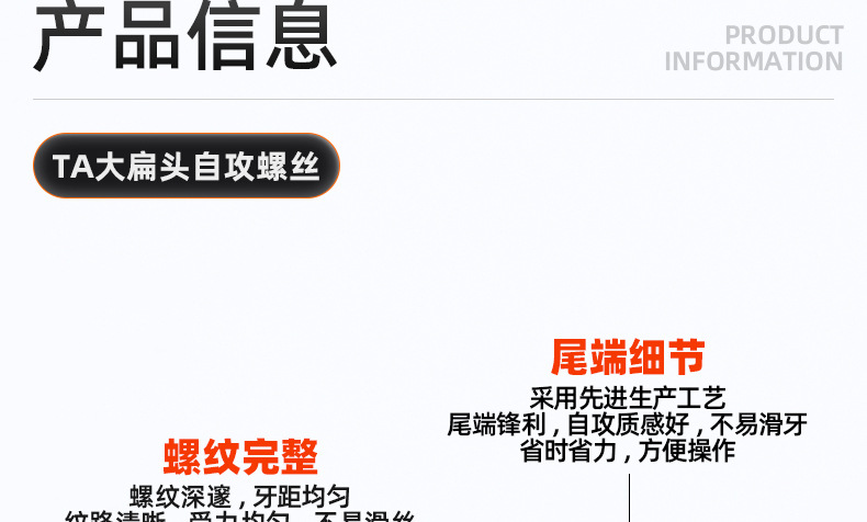 黑镍加硬TA十字大扁头自攻螺丝_03_10.jpg